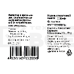 Оперативная память Digma, DDR3, 4GB (1x4 GB), 1600 MHz, CL11, SO-DIMM, фото 1