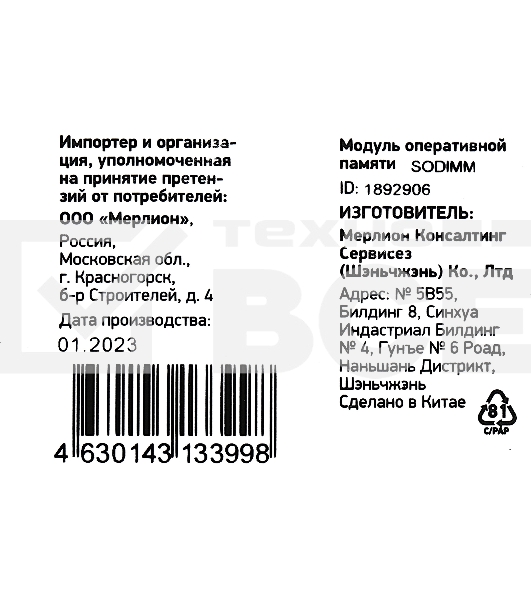 Оперативная память Digma, DDR3, 4GB (1x4 GB), 1600 MHz, CL11, SO-DIMM