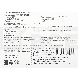 Флеш диск Digma 64Gb DRIVE2 DGFUM064A20SR USB2.0 серебристый
