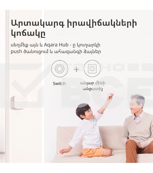 Выключатель Aqara Беспроводной мини-выключатель Aqara Wireless Mini Switch WXKG11LM