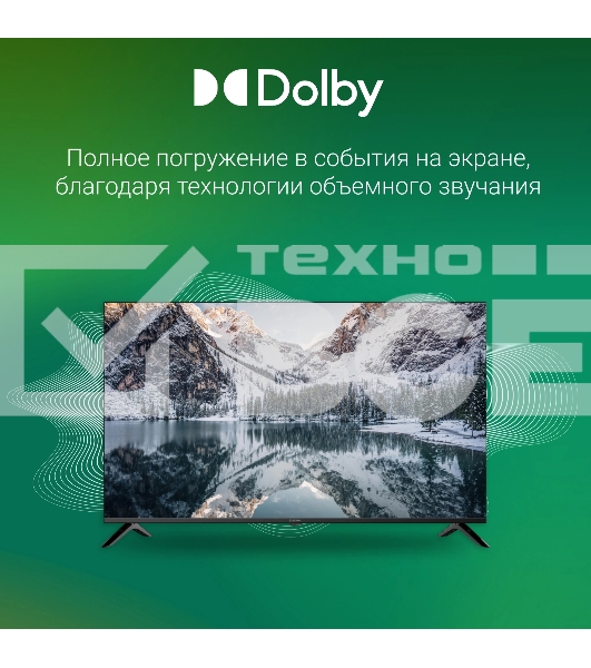 Телевизор Digma 50