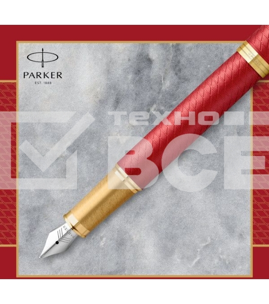 Ручка перьевая Parker IM Premium F318 (CW2143650) Red GT F сталь нержавеющая подар.кор.