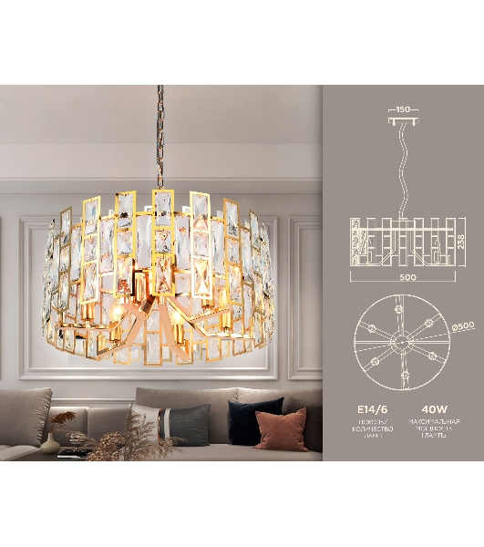 Светильник Ambrella light TR5061/6 GD/CL золото/прозрачный E14/6 max 40W D500*938