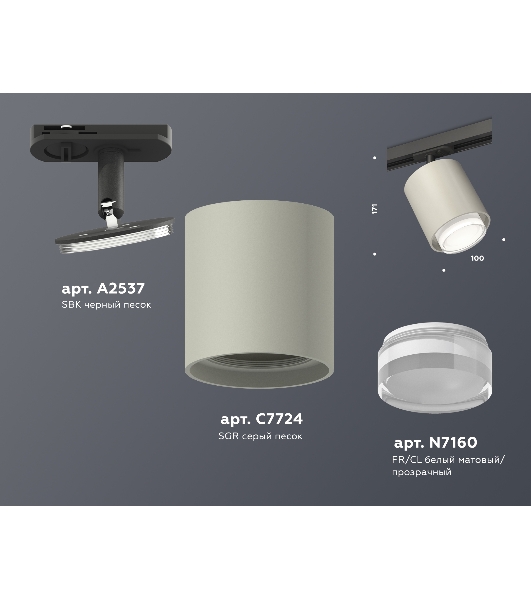 Светильник Ambrella light XT7724002 SGR/CL/SBK серый песок/прозрачный/черный песок MR16 GU5.3 (A2537, C7724, N7160)