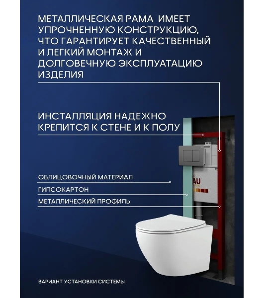 Комплект BAU 6 в 1: инсталляция BAU PRO, унитаз подвесной безободковый Bau Dream 53, сиденье дюропласт микролифт, клавиша Stil Gun Grey, темно-серый металлик