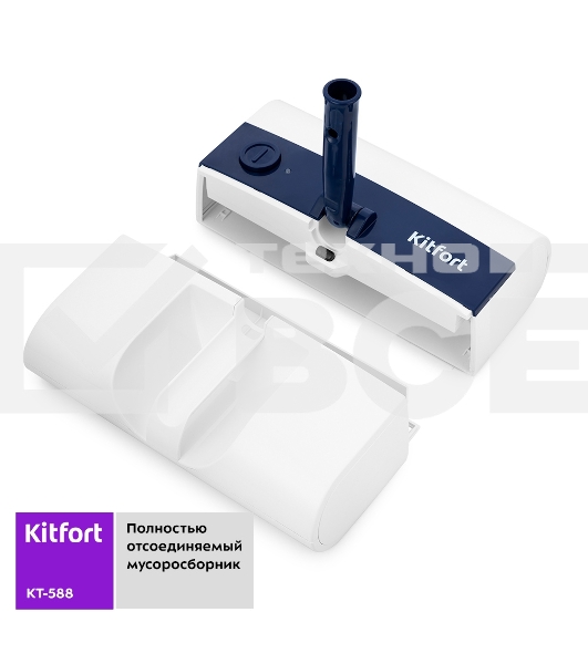 Электровеник Kitfort КТ-558
