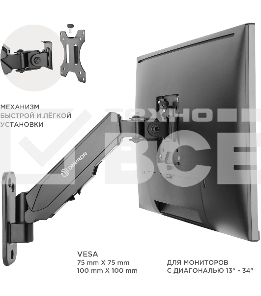 Кронштейн (держатель) ONKRON G120 для телевизора 13