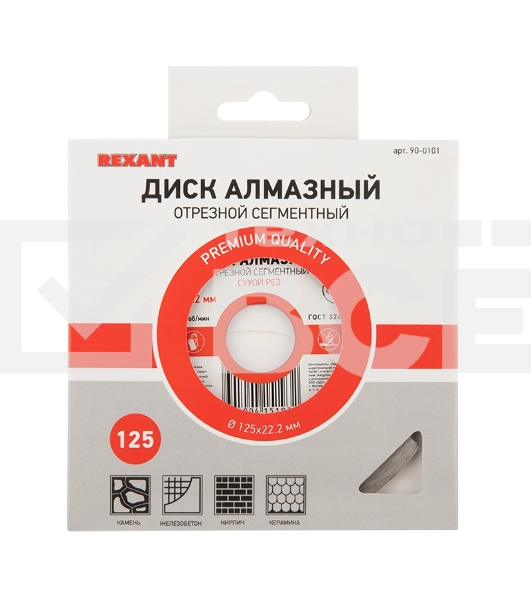 Диск алмазный отрезной сегментный 125x22.23х1,8x10 мм Rexant
