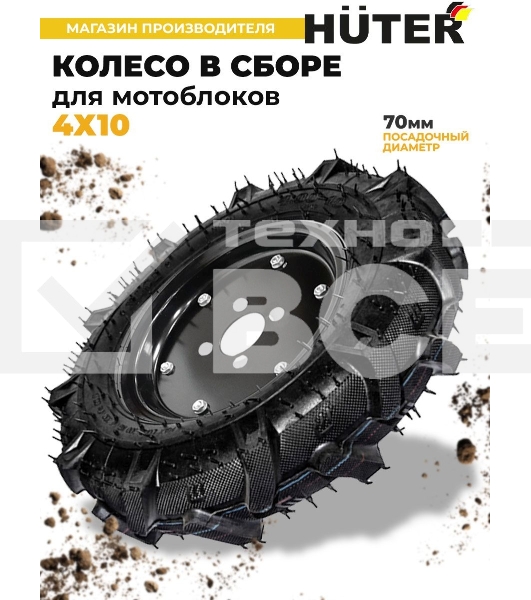 Колесо для мотоблоков Huter 71/3/74