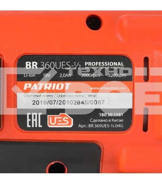 Гайковерт ударный PATRIOT BR 360UES 1/2. 0-2000 об/мин; 3200 уд/мин;