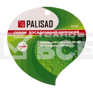 Совок посадочный широкий, 80х280 мм, пластиковый Palisad