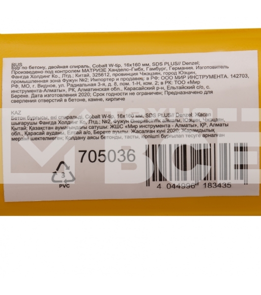 Бур по бетону, двойная спираль, Cobalt W-tip, 16x160 мм, SDS PLUS Denzel
