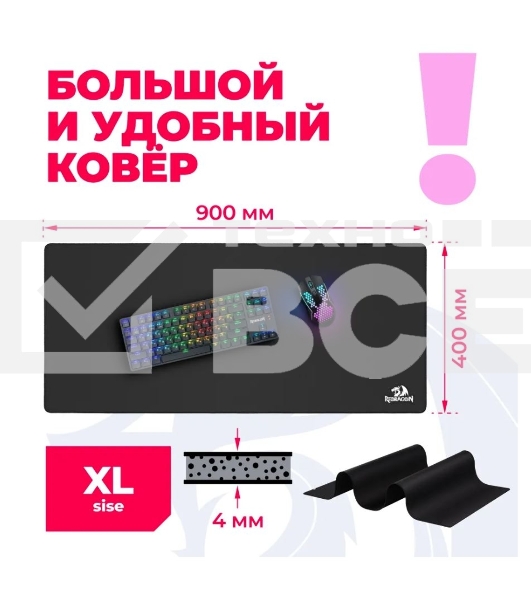 Коврик для мышки Defender FLICK XL REDRAGON