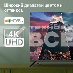 Телевизор Digma 50