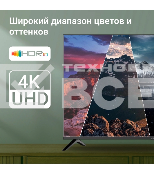 Телевизор Digma 50