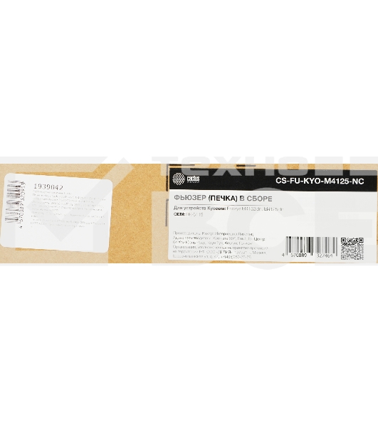 Печка в сборе Cactus CS-FU-KYO-M4125-NC (FK-6115-new compat) для Kyocera ECOSYS M4132idn/M4125idn