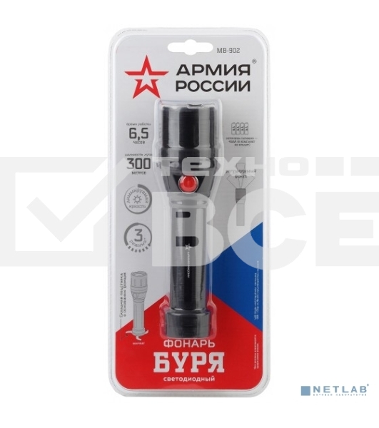 Светодиодный фонарь ЭРА АРМИЯ РОССИИ MB-902 Буря ручной на батарейках с диммером регулируемый фокус встроенный светильник