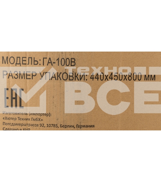 Гидроаккумулятор ГА-100В Вихрь