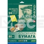 Самоклеящаяся цветная бумага Lomond для этикеток, лимонно-желтая, A4, 24 делен. (70 x 37 мм), 80 г/м2, 50 листов, фото2