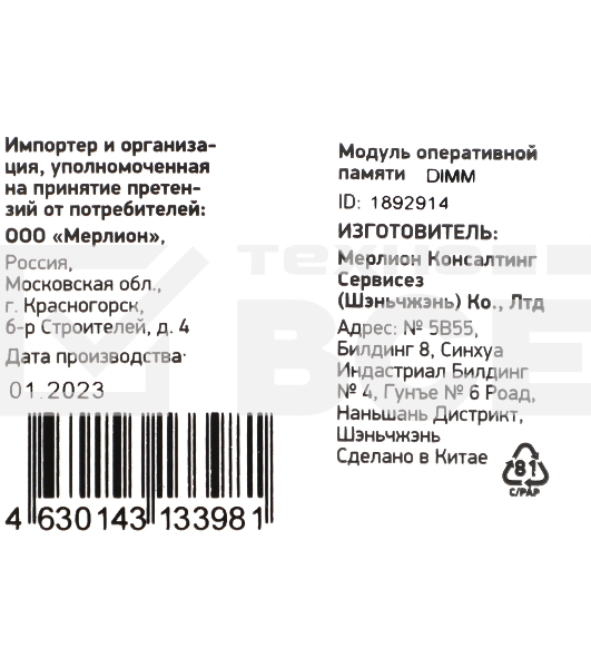Оперативная память Digma DDR4 8Gb 2666MHz DGMAD42666008D RTL PC4-21300 CL19 DIMM 288-pin 1.2В dual rank