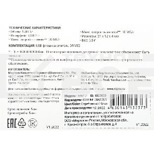 Флеш диск Digma 128Gb DRIVE2 DGFUM128A20SR USB2.0 серебристый