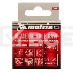 Коронка BIMETAL, 44 мм Matrix, фото3