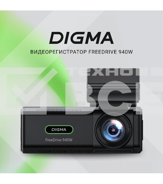 Видеорегистратор Digma FreeDrive 940W черный 8Mpix 2160x3840 170гр. Allwinner