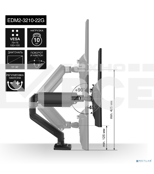 Настольное крепление ExeGate EDM2-3210-22G (кронштейн для двух мониторов 15