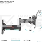 Кронштейн Arm media MARS-6 черный, 10 шт/уп. Кр. стал. настенный для TV 10