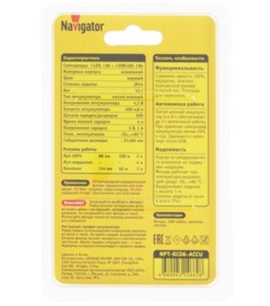 Фонарь Navigator NPT-CA06-3AA блист.