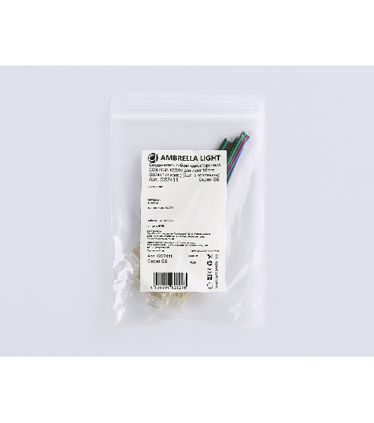 GS7411 Соединитель гибкий односторонний COB RGB 12/24V для лент 10mm (4 конт.) (5шт)