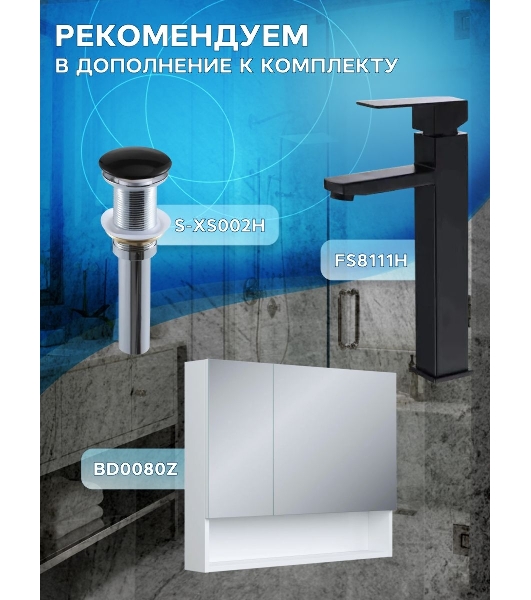 Тумба с раковиной (Тумба Bau Dream Blackwood 80, умывальник BAU Triangle 59х39)