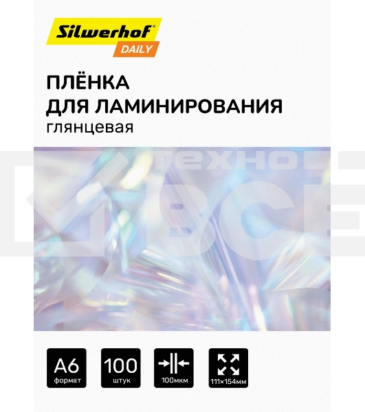 Пленка для ламинирования Silwerhof 100мкм A6 (100 шт) глянцевая 111x154 мм Daily