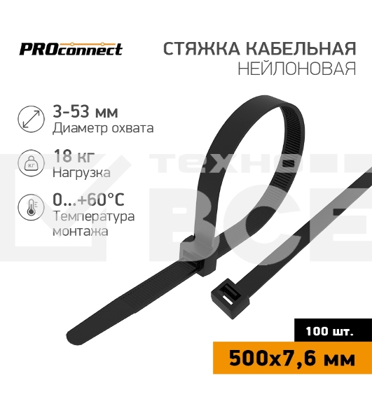 Стяжка кабельная нейлоновая PROconnect 500x7,6 мм, черный (100 шт/уп)