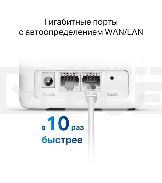 Бесшовный Mesh роутер Mercusys Halo H30G(2-pack) AC1300 10/100/1000BASE-TX