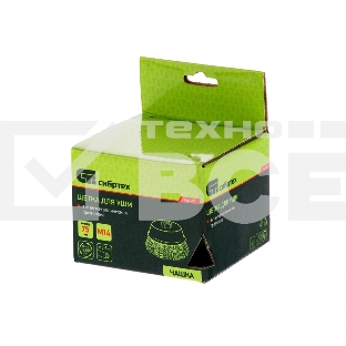 Щетка для УШМ Сибртех 75 мм, М14, 