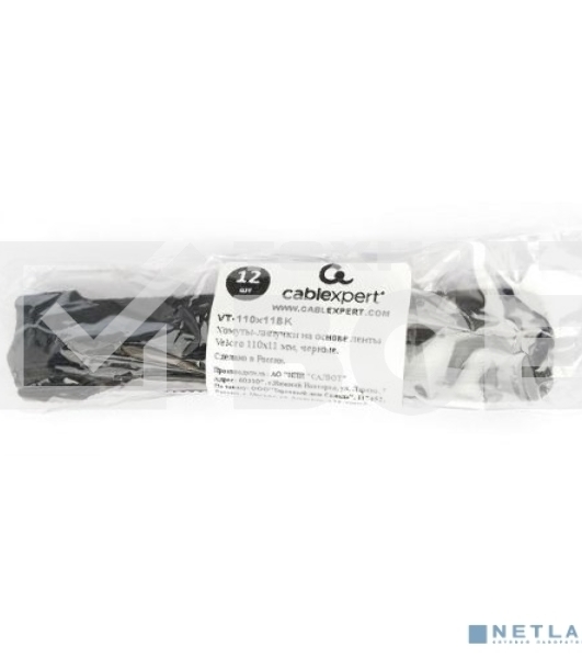 Хомуты-липучки на основе ленты Velcro VT-145x11BK 145 x 11 мм, черные (12 шт.)