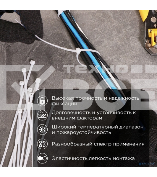 Хомут кабельный 3.6х250 нейл. бел. (уп.100шт) PROCONNECT 57-0250