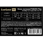 Блок питания ExeGate F500AS (EX292235RUS), 500Вт, 40мм, серебряный, фото10