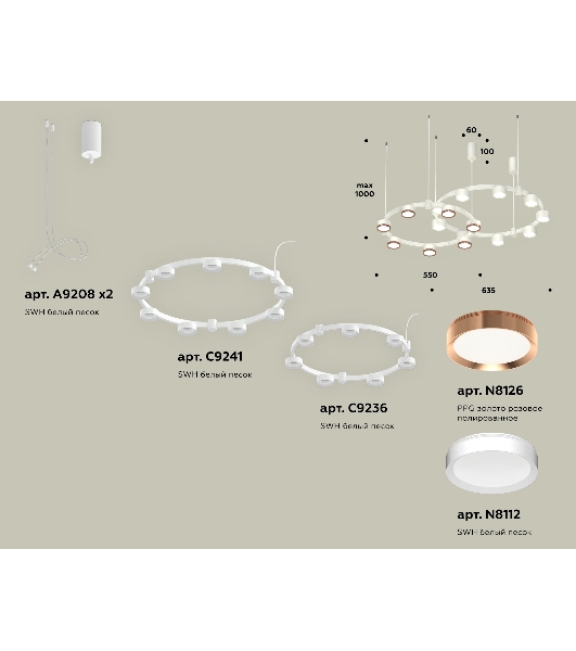 Светильник Ambrella light XR92081200/16 SWH/PPG белый песок/золото розовое полированное GX53 (A9208, C9241,C9236,N8112,N8126)