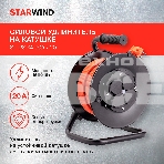 Удлинитель силовой Starwind ST-PSR4.30/G-20 4x3.0кв.мм 4розет. 30м ПВС 20A катушка темно-серый, фото3