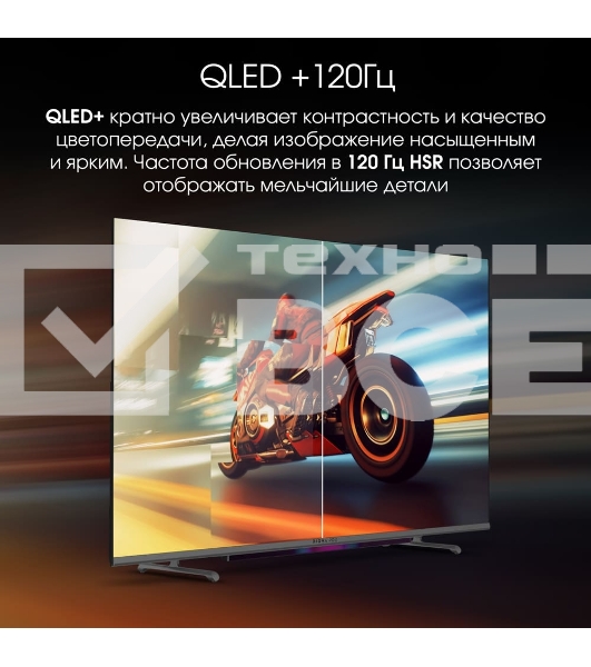 Телевизор Digma 43