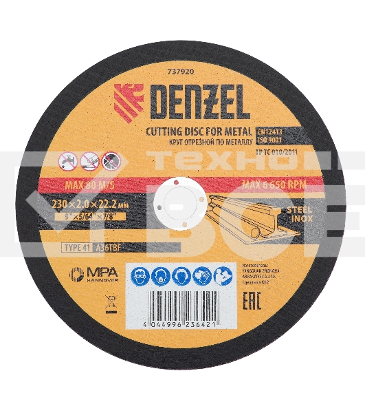 Круг отрезной по металлу Denzel 230 х 2,0 х 22,2 мм, A36TBF, в метал. банке, 5 шт.