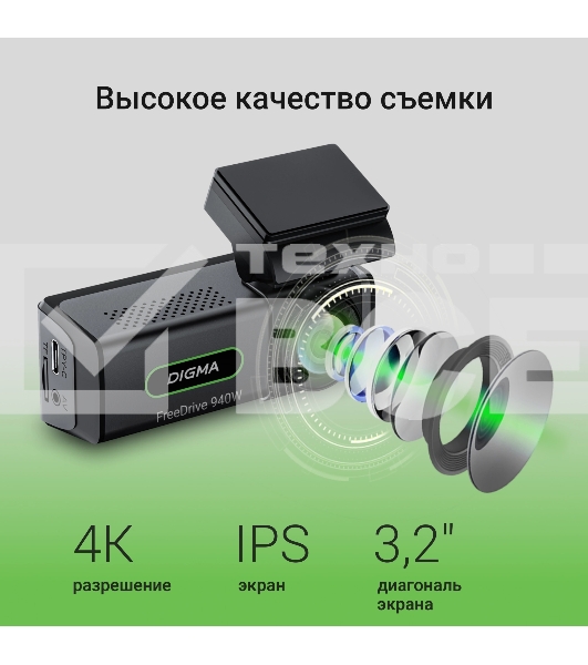 Видеорегистратор Digma FreeDrive 940W черный 8Mpix 2160x3840 170гр. Allwinner
