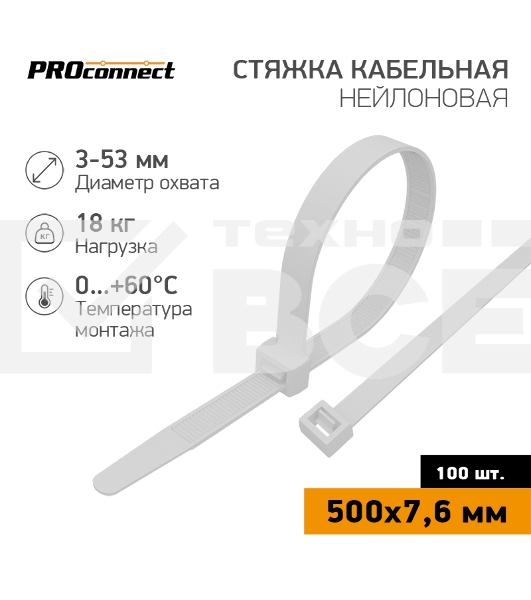 Стяжка кабельная нейлоновая PROconnect 500x7,6 мм, белый (100 шт/уп)