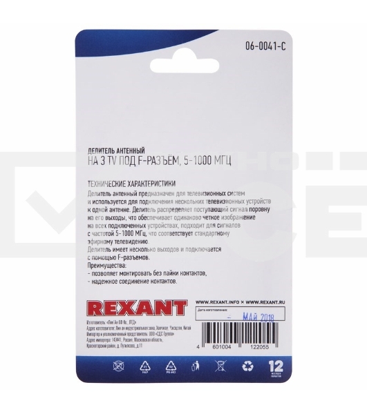 Делитель антенный F-типа на 3 TV, 5-1000 МГц Rexant