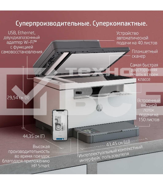 МФУ лазерный HP LaserJet M236sdw (9YG09A), A4, ч/б, печ. до 29 стр/мин., скан. до 19 стр/мин. (ч/б) 10 стр/мин. (цвет), 600 x 600 dpi, USB, RJ-45, Wi-Fi, BlueTooth, Air Print, Mopria