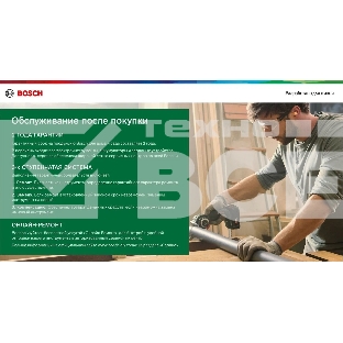 Аккумуляторные ножницы Bosch Isio 3 (АКБ 3,6В (встроенный) + ЗУ), сумка (0600833106)