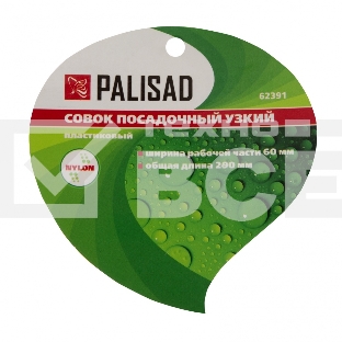 Совок посадочный узкий, 60х290 мм, пластиковый Palisad