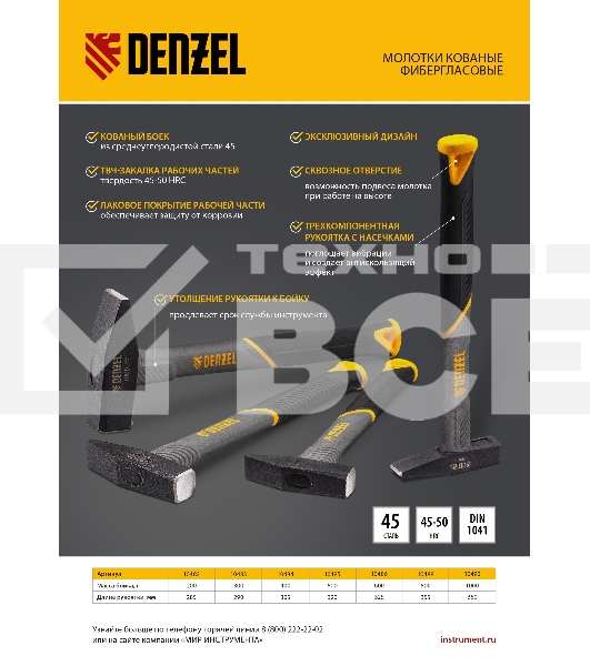 Молоток слесарный Denzel 800 г, кованый, фибергласовая рукоятка c TPR покрытием